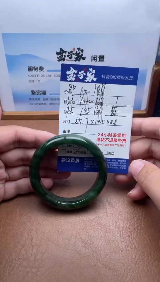 未镶嵌手镯和田玉527150905