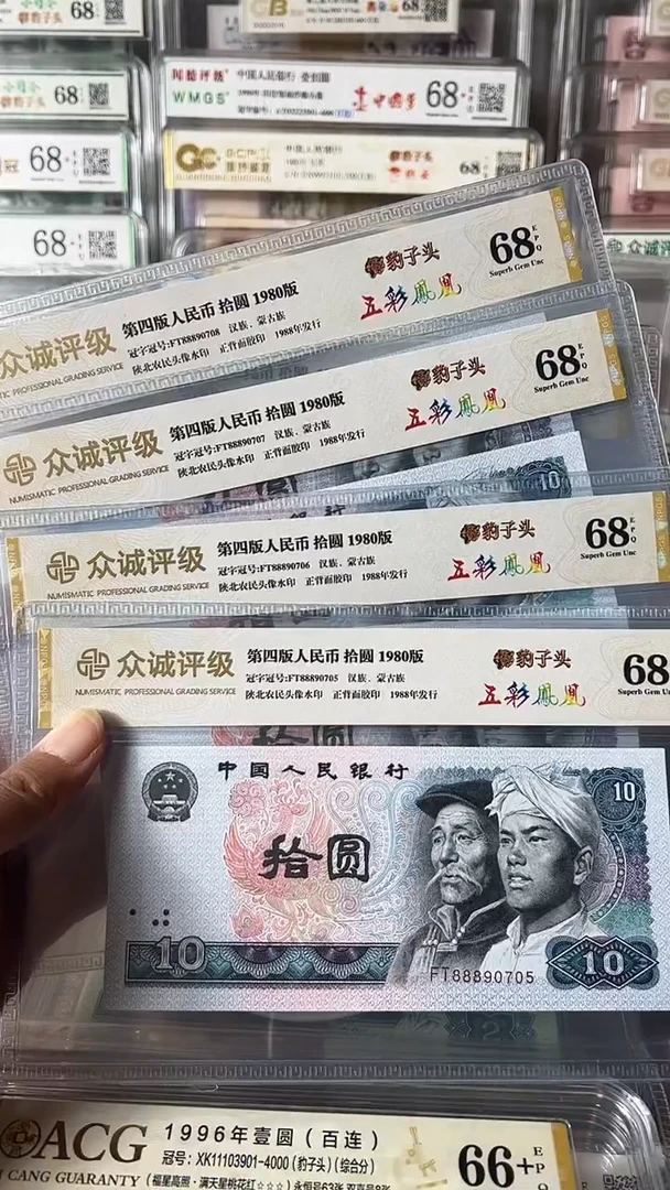 俏**斌8010豹子头4连号8880705-08包邮