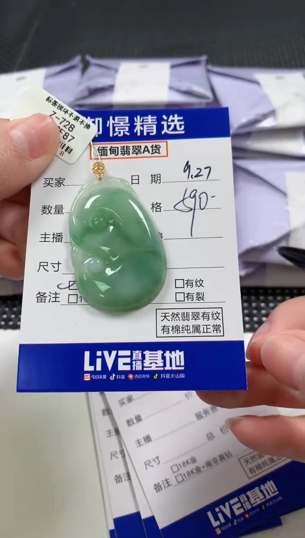 颈饰18K金镶嵌翡翠又***开43