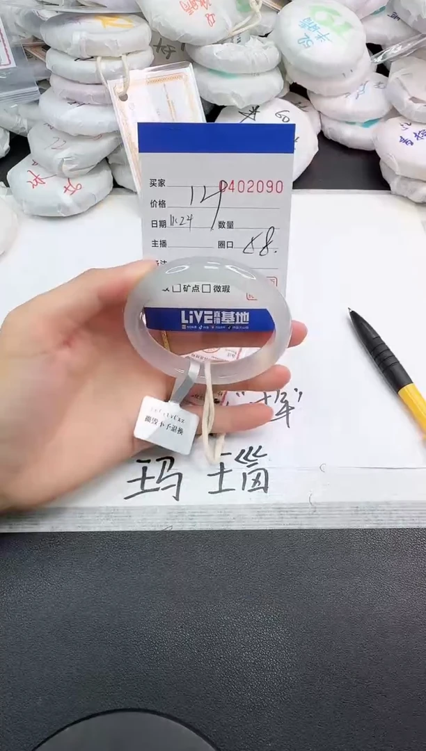 手镯玛瑙/玉髓未镶嵌2090