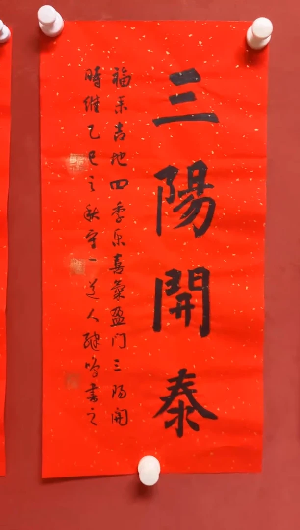 书法陈老师    画芯68*34手工托心