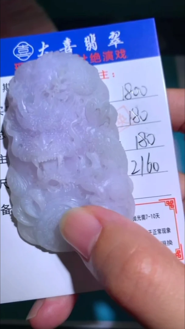 未镶嵌定制翡翠-毛货-不退不换-