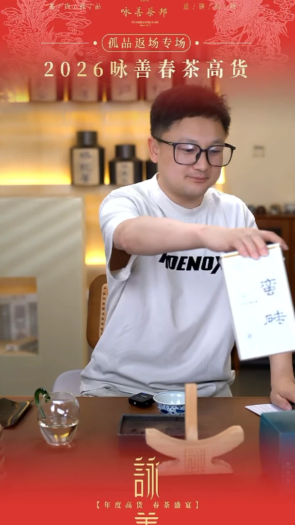 陶2023年春·蛮砖古树普洱生茶210g龙珠