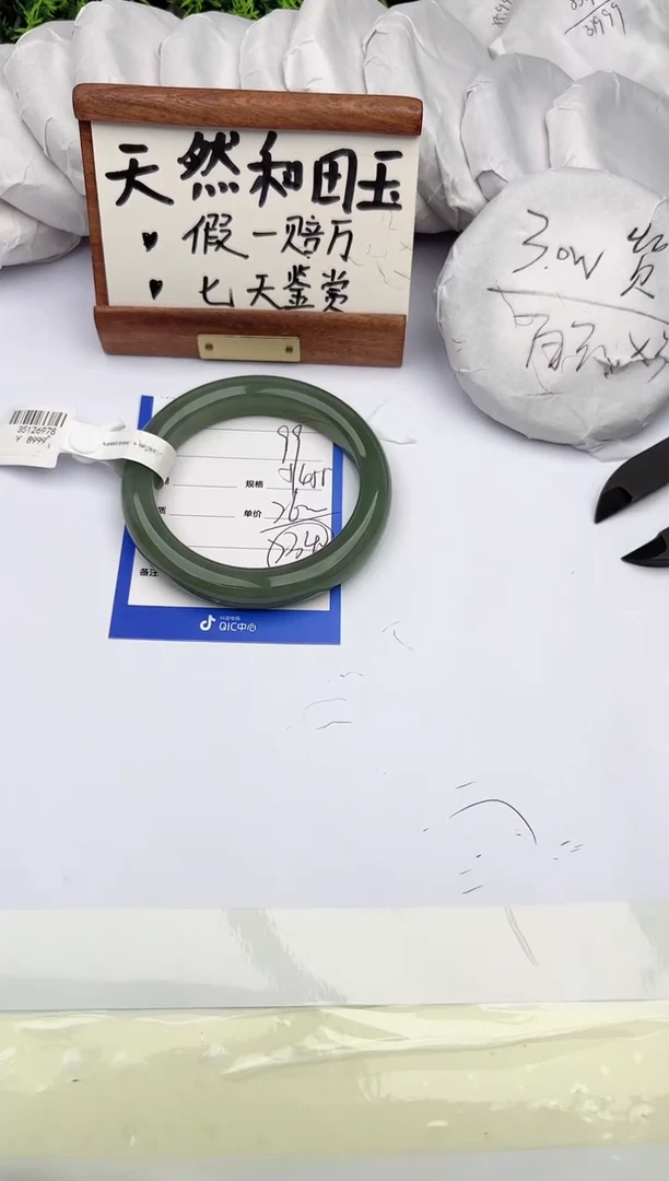 和田玉手镯未镶嵌柯沛99