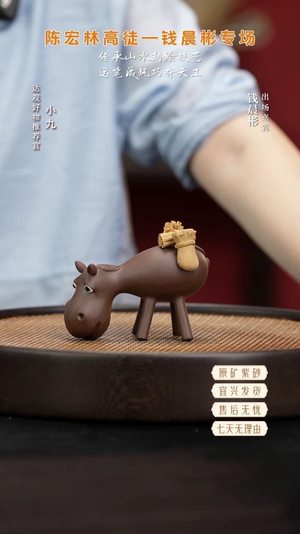 九HCS189驴茶宠精品紫砂