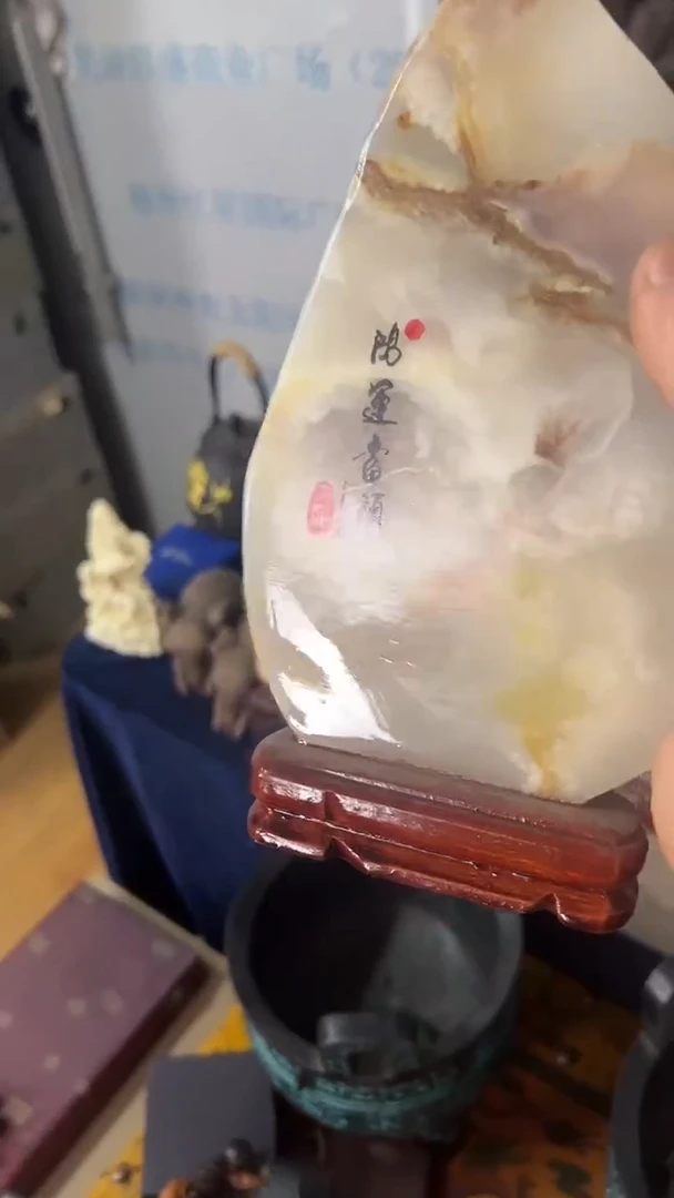 瓷片甬益轩恭喜发财