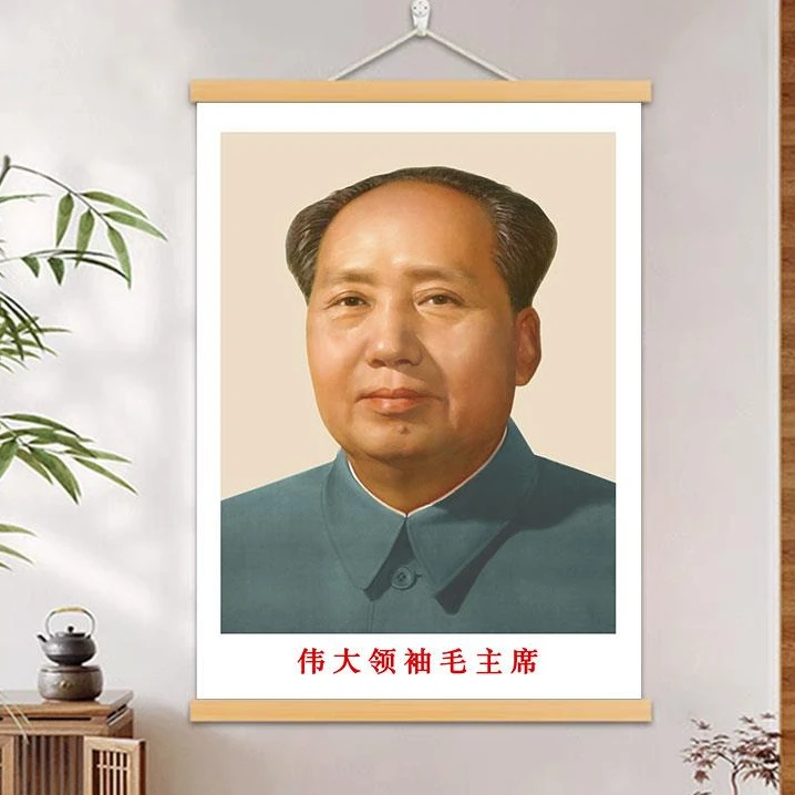 毛主席画像客厅中堂挂画伟人领袖毛主像头像书房办公室装饰画挂轴