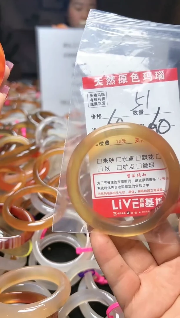 【闪购商品】玛瑙/玉髓手镯未镶嵌51