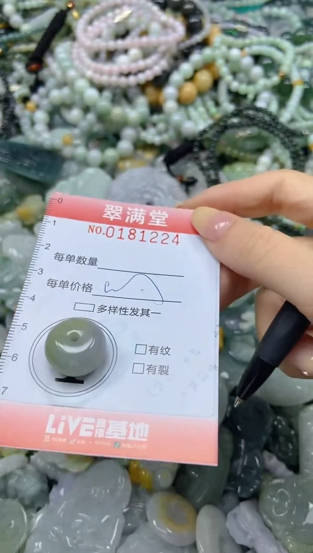 颈饰未镶嵌翡翠闪购0181224