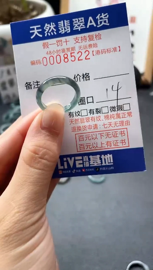 翡翠戒指未镶嵌天然翡翠戒指8522