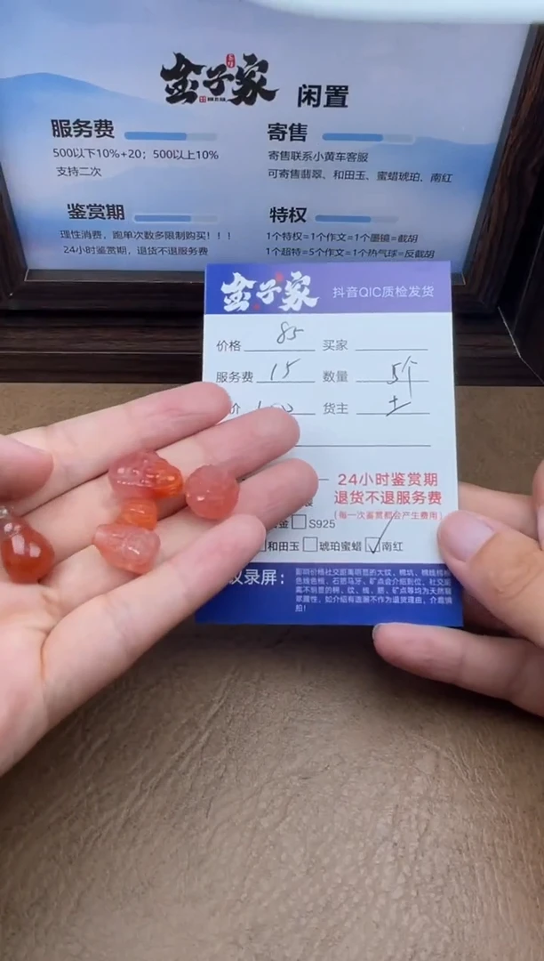 南红玛瑙未镶嵌颈饰商**宁5160623442