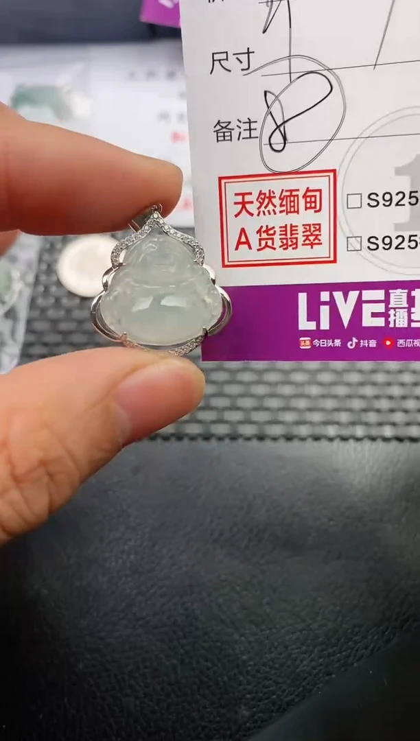 颈饰银S925镶嵌翡翠用****萍挂件