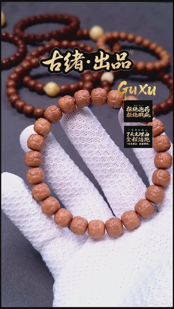 手串猴头核桃全品手工毕业季饕餮不带礼盒