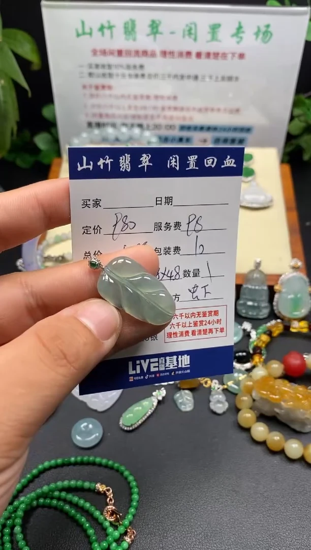 颈饰18K金镶嵌翡翠3002290