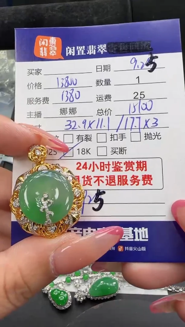 吊坠(不含链)18K金镶嵌翡翠翡翠吊坠