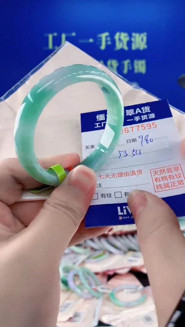 未镶嵌手镯翡翠95