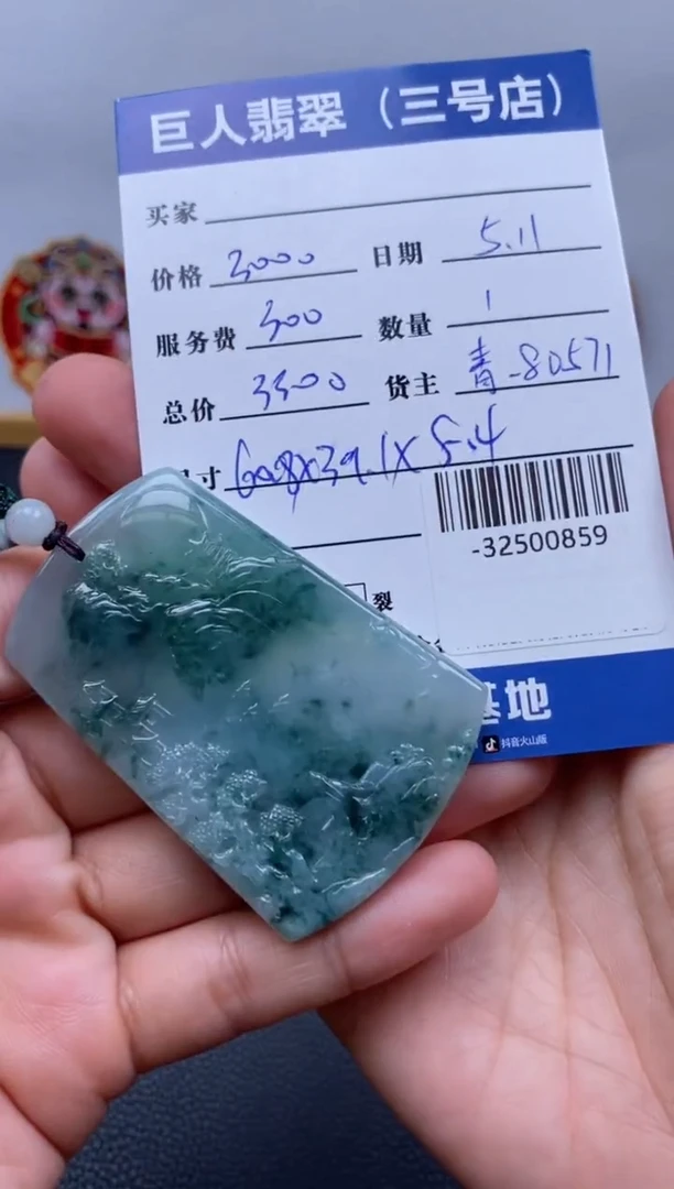 翡翠裸石未镶嵌多人-32500859