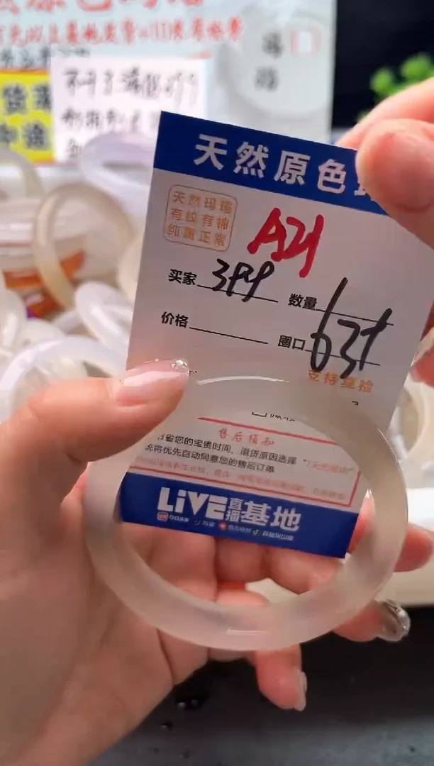 手镯玛瑙/玉髓未镶嵌A21
