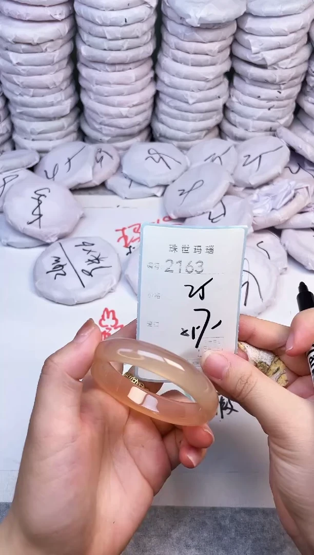 手镯玛瑙/玉髓未镶嵌2163