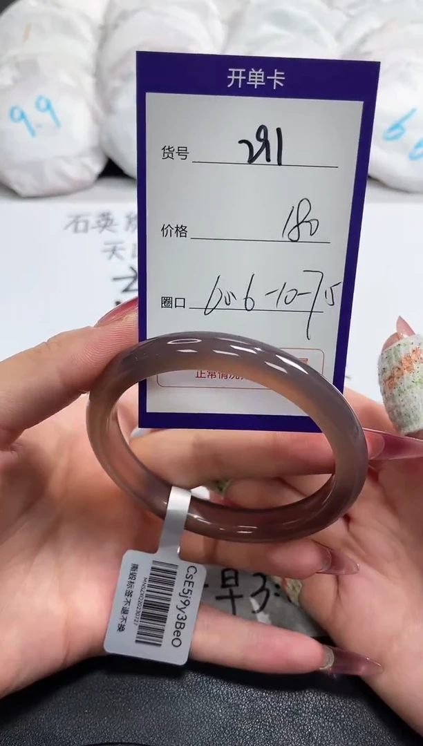 【闪购商品】玛瑙/玉髓手镯未镶嵌291
