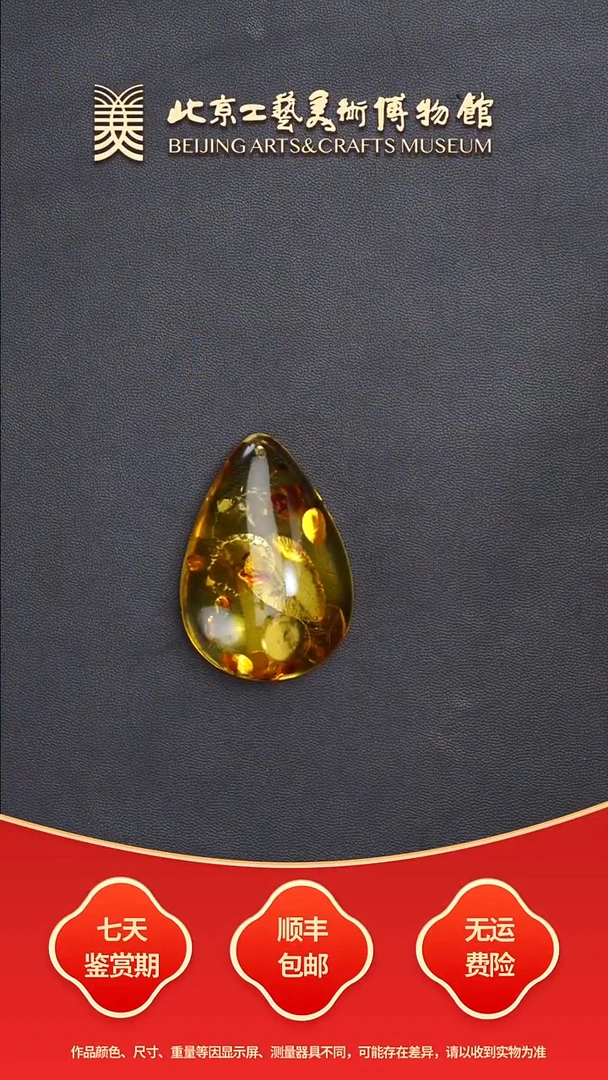 琥珀（花珀）颈饰未镶嵌B0925GMD712花珀水滴挂件