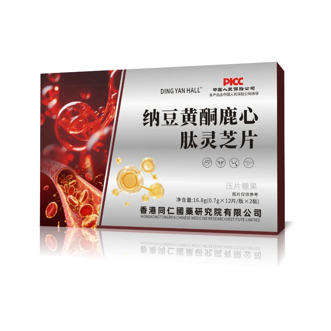 【杨总专属】纳豆黄酮鹿心肽灵芝片可试吃一盒