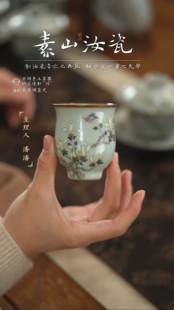【闪购商品】杯柴窑藏器玉兰花玉兰杯