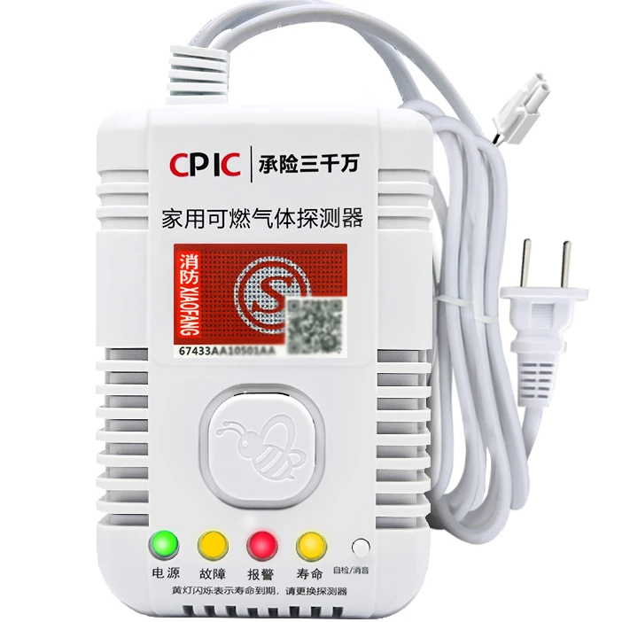 【天然气】家用厨房4G电话短信提醒天燃气泄漏报警器天然气报警器