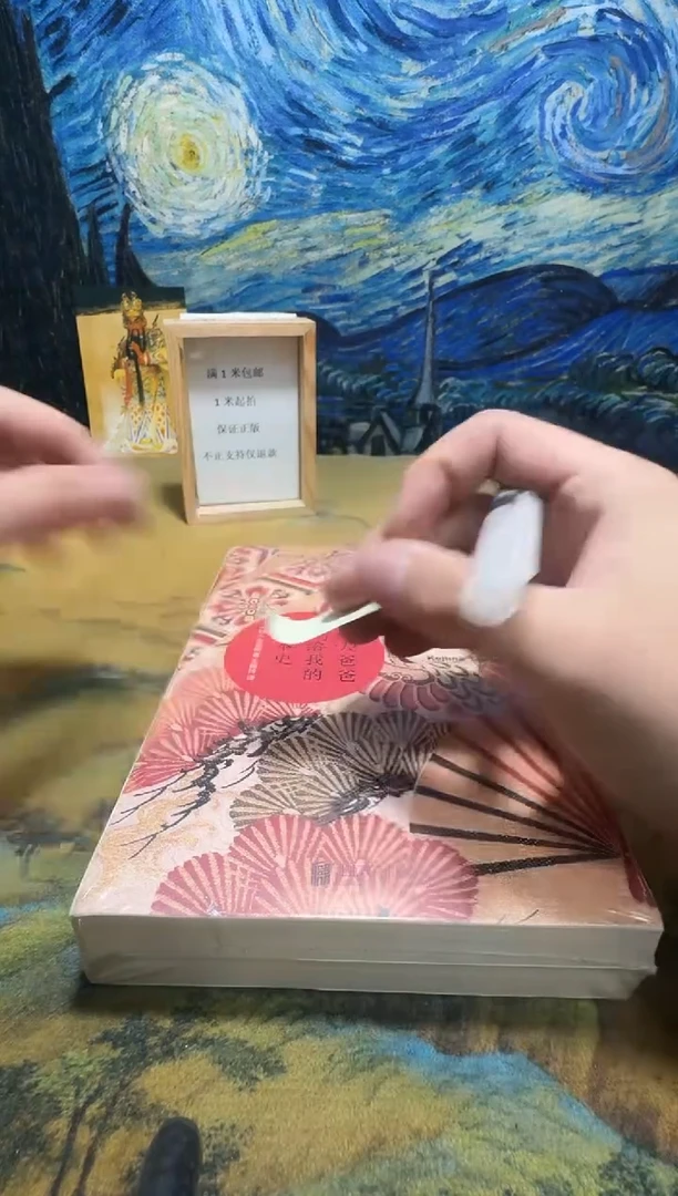 有**迹永威书社下单链接