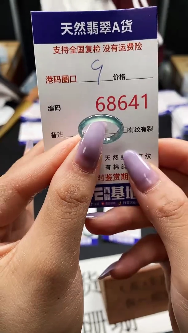 未镶嵌戒指翡翠天然A货翡翠8641