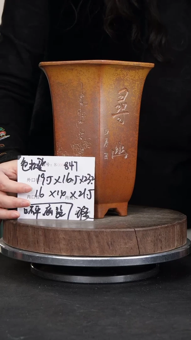 【闪购商品】紫砂花盆紫砂花盆847瑕