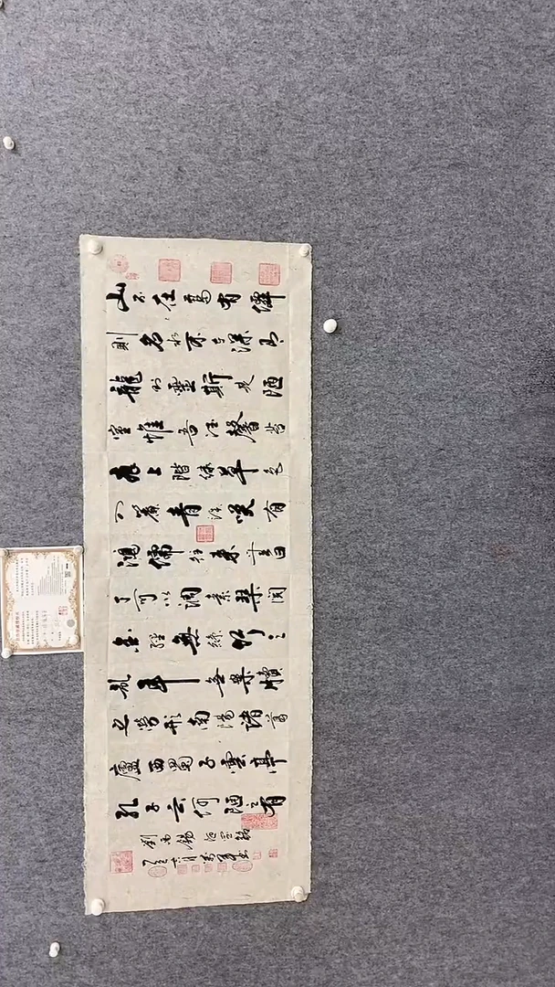 书法王万军180*60陋室铭 麻宣纸