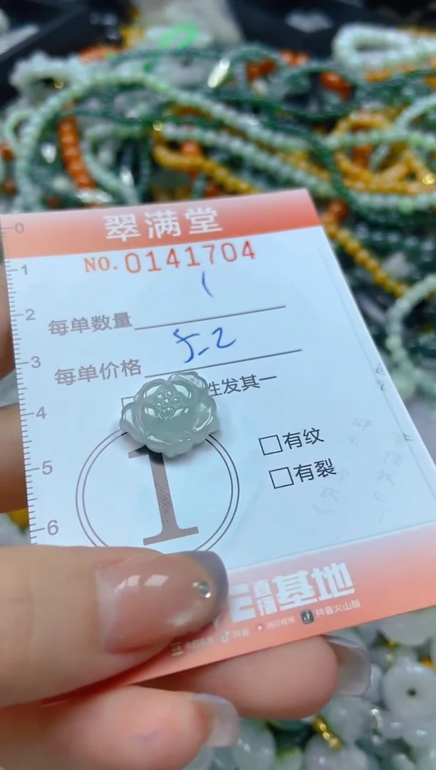 翡翠未镶嵌颈饰闪购0141704