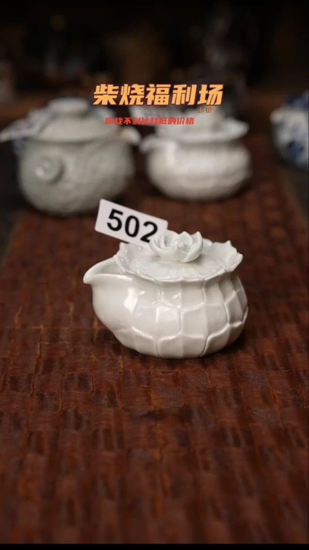 502柴窑裸烧自然落灰