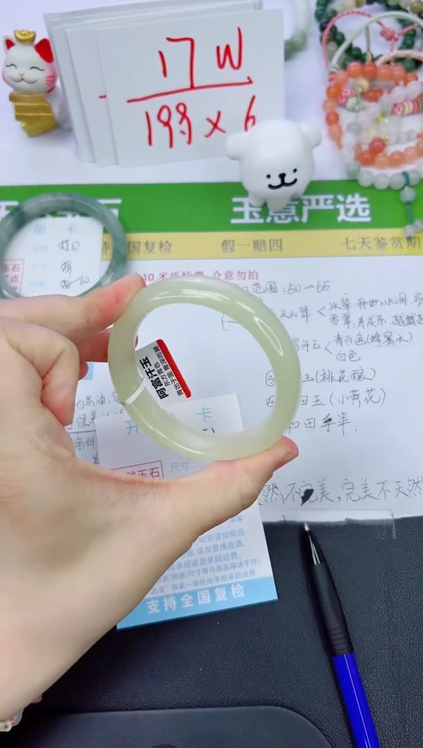 【闪购商品】石英质玉手镯未镶嵌551-56.6