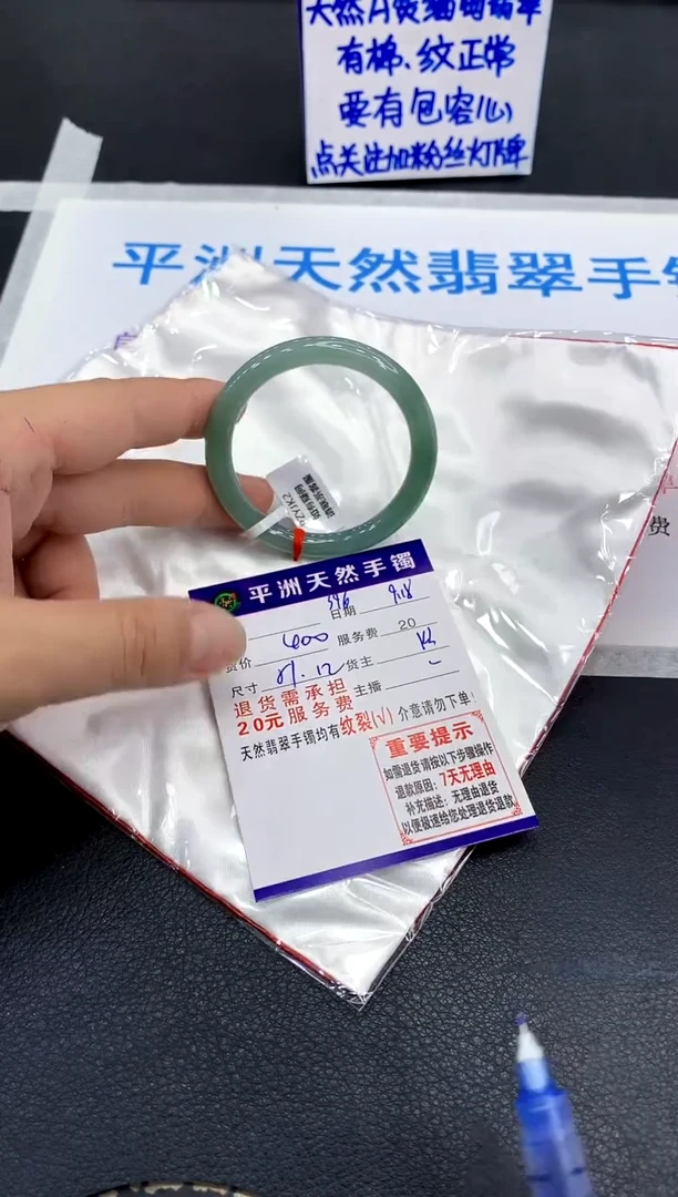 未镶嵌手镯翡翠宋****a1