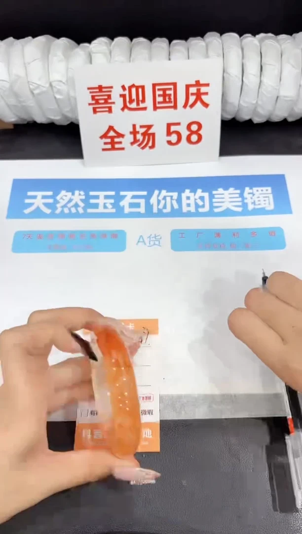 未镶嵌手镯石英质玉347-58.1