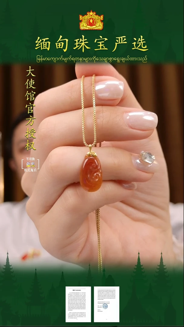 翡翠18K金镶嵌吊坠(不含链)缅甸翡翠严选XJ