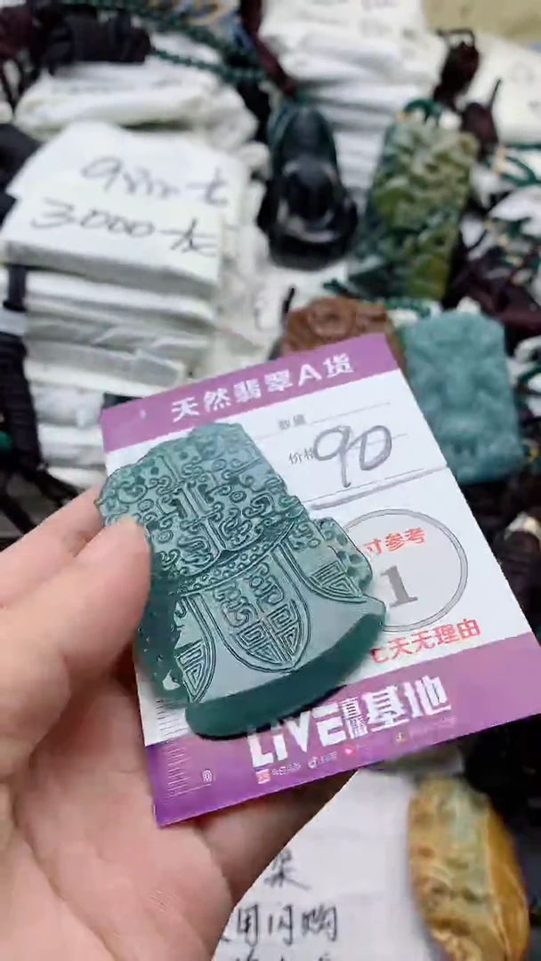 颈饰未镶嵌翡翠8