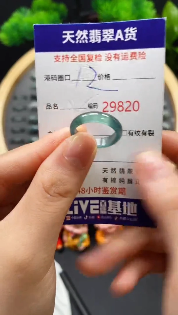 【闪购商品】翡翠戒指未镶嵌天然翡翠戒圈9820