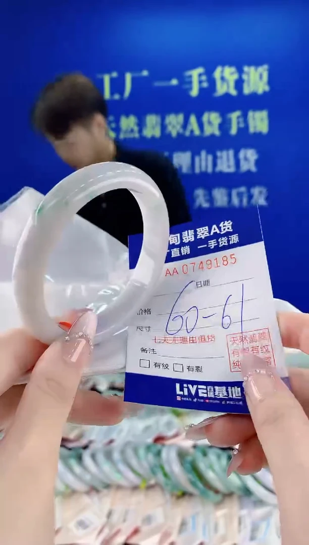 未镶嵌手镯翡翠85