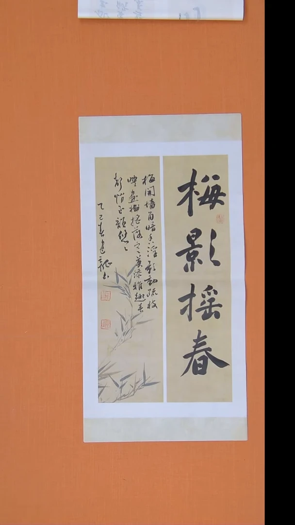 书法杨老师书法精美作品68*34