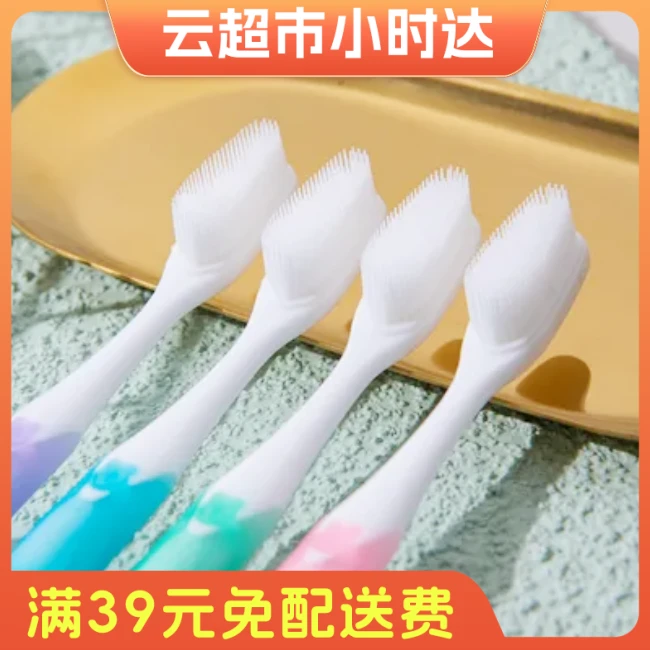 玉美净双尖纳米牙刷*1支