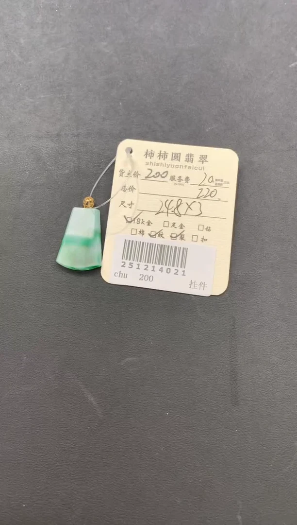 颈饰18K金镶嵌翡翠姐姐251214021