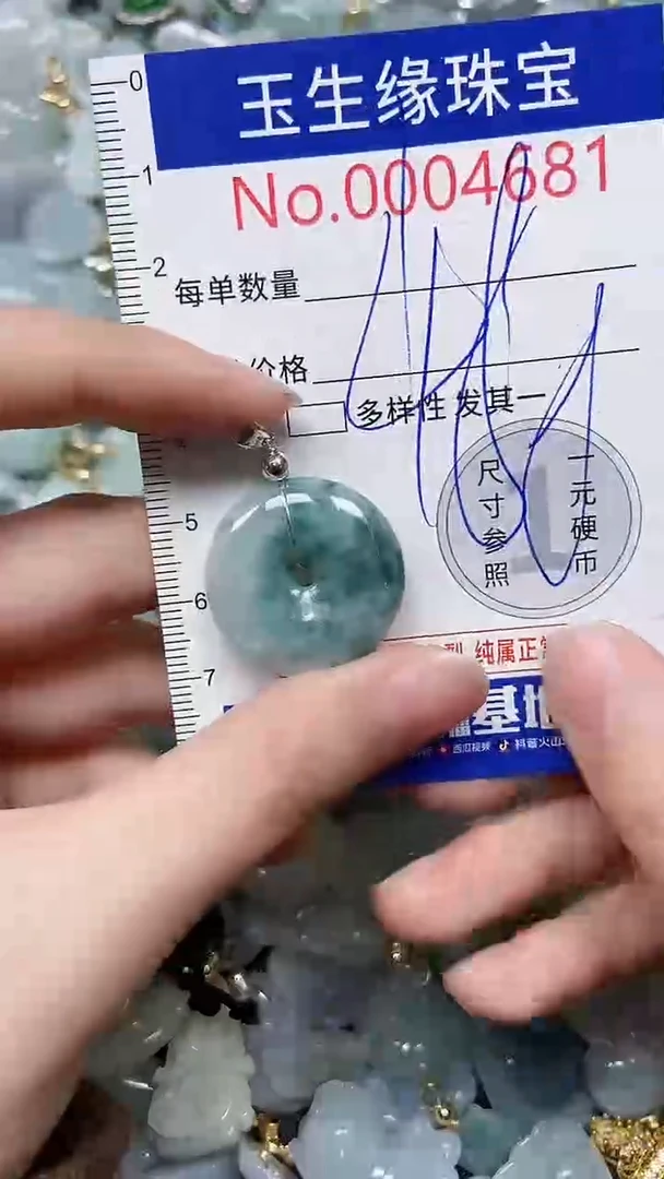 【闪购商品】翡翠颈饰未镶嵌闪购00004681
