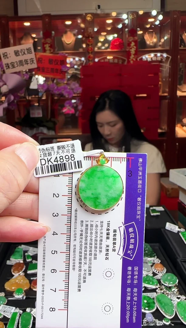 翡翠18K金镶嵌颈饰DK4898冰绿无事牌