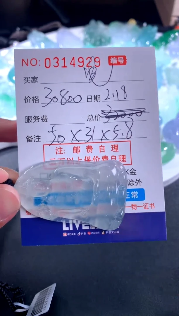 【闪购商品】翡翠颈饰未镶嵌电