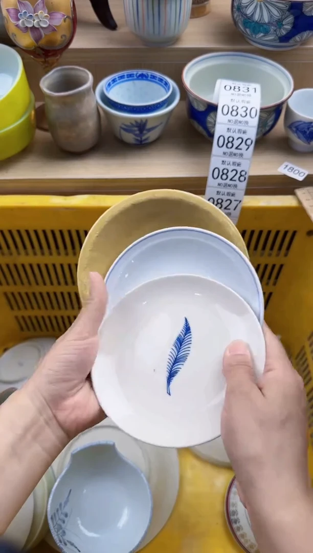 821默认微瑕，满20元包邮