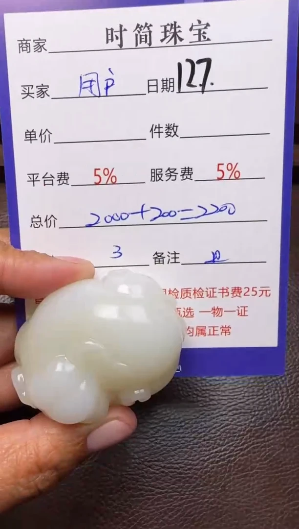 未镶嵌和田玉挂件用****8挂件