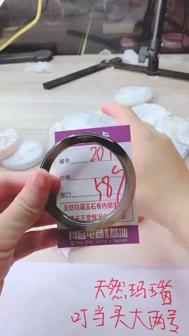 手镯玛瑙/玉髓未镶嵌207